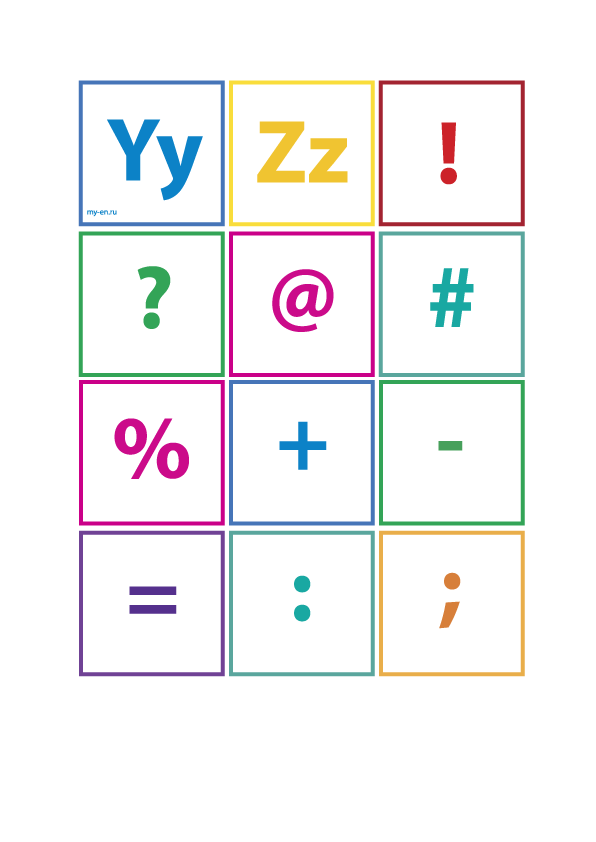 Карточки 5×5 на листе A4, буквы: Y Z, знаки препинания и спец символы
