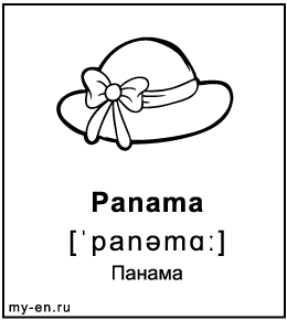 Карточка «Женская панама»
