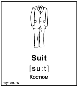 Карточка «Мужской костюм»
