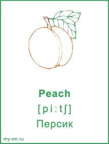 Карточка. Peach - Персик.