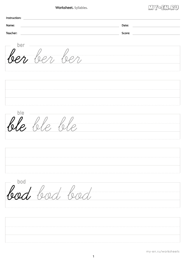 Слоги английского языка: ber, ble, bod, на листе А4