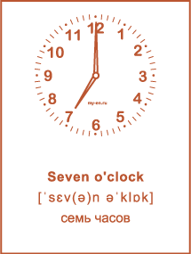 Карточка «Время на английском» Seven o'clock - семь часов. 