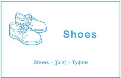 Карточка «Туфли»