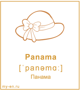 Карточка «Женская панама»