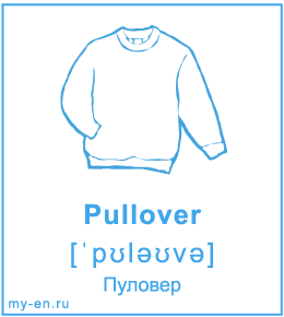Карточка «Пуловер»