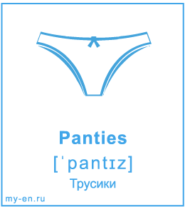 Карточка «Panties»