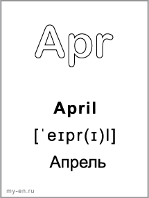 Черно-белая карточка, месяц: April - Апрель