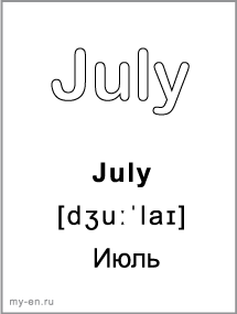 Черно-белая карточка, месяц: July - Июль