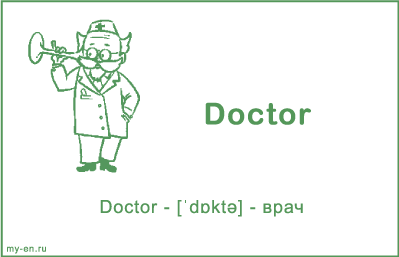 Карточка, профессия врач.