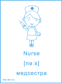 Карточка с названием профессии, медсестра.