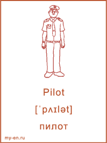 Карточка с названием профессии, пилот.