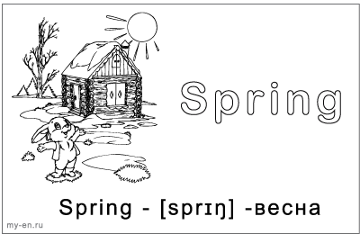 Черно-белая карточка «Весна». Зайчик радуется началу весны, на фоне домика, деревьев и солнышка.