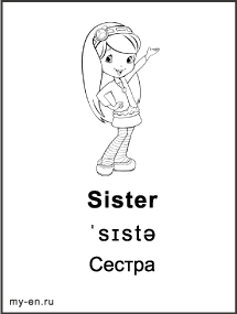 Черно-белая карточка «Семья». Sister - Сестра.