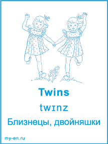 Карточка «Члены семьи». Девочки близнецы бегут по полю.