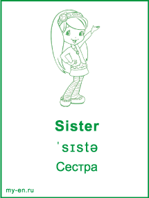 Карточка «Семья». Sister - Сестра.