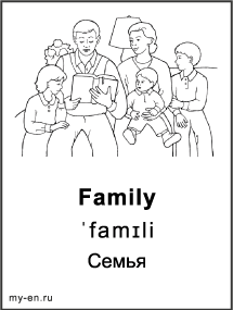 Черно-белая карточка «Моя семья и родственники». Рисунок, отец, мать и трое детей.