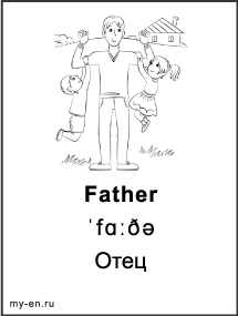 Черно-белая карточка «Моя семья и родственники». Отец держит на руках сына и дочку.