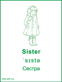 Карточка «Моя семья и родственники». Девочка в зимней одежде.