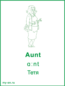 Карточка «Моя семья и родственники». Женщина с дамской сумочкой на плече.