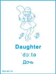 Карточка «Моя семья и родственники». Девочка прыгает через скакалку.