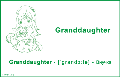 Карточка «Моя семья». Внучка, девочка сидит на полу и держит на коленях щенка.