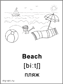 Карточка для черно-белой печати «Природа». Пляж.