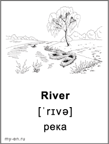 Карточка для черно-белой печати «Природа». Река.