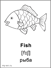 Карточка для черно-белой печати «Природа». Рыба.