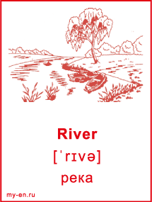 Карточка «Природа». Река.