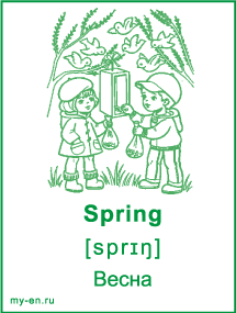 Карточка «Сезоны». Весна, дети кормят птиц.