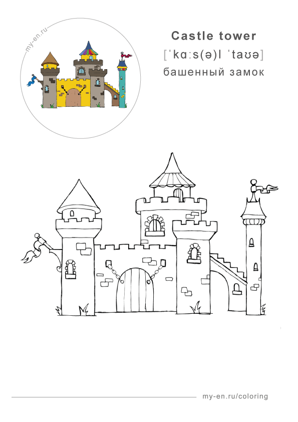 Черно-белый рисунок замка с башнями