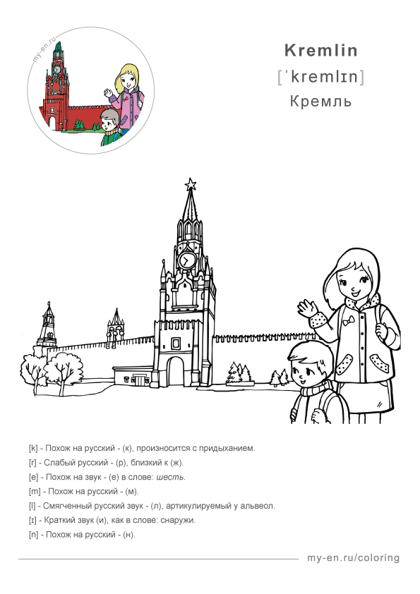 Девушка с ребенком на фоне кремля.