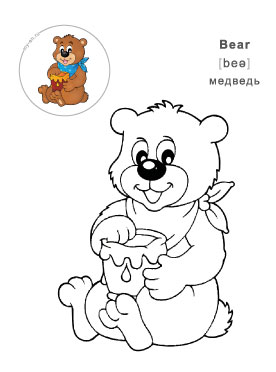Медведь с банкой меда, рисунок для раскрашивания