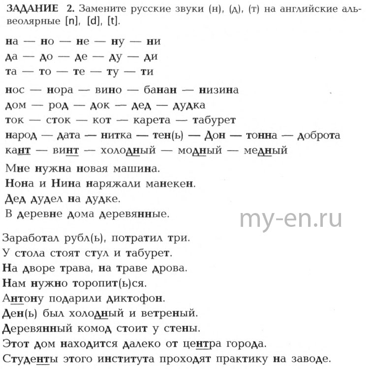 Английские песни русской транскрипцией