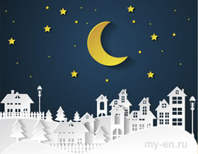 Рисунок, вечернее время, город, месяц и звезды на небе.