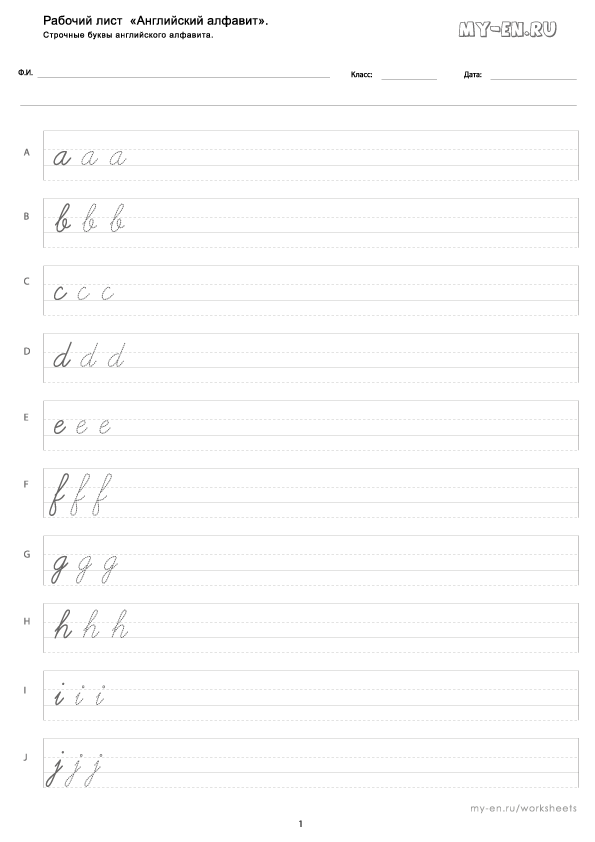 Строчные буквы напечатанные пунктирным шрифтом