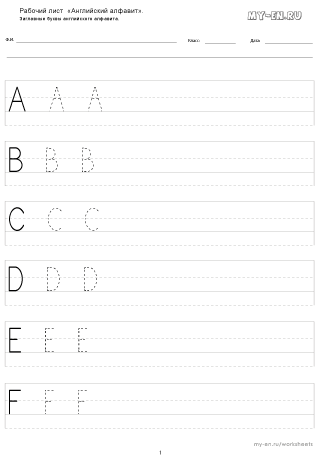 Превью листа а4 с печатными заглавными буквами