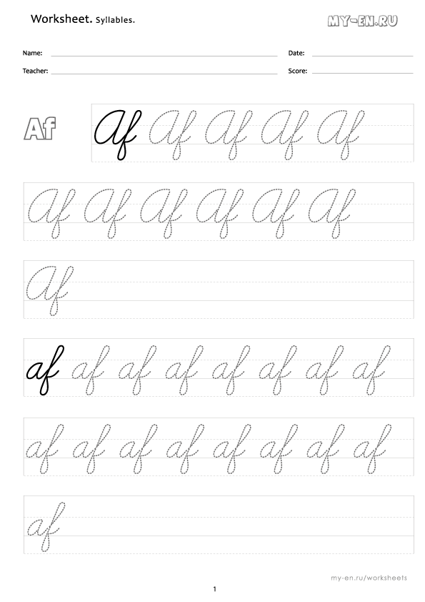 Слоги из двух английских букв пунктирным шрифтом