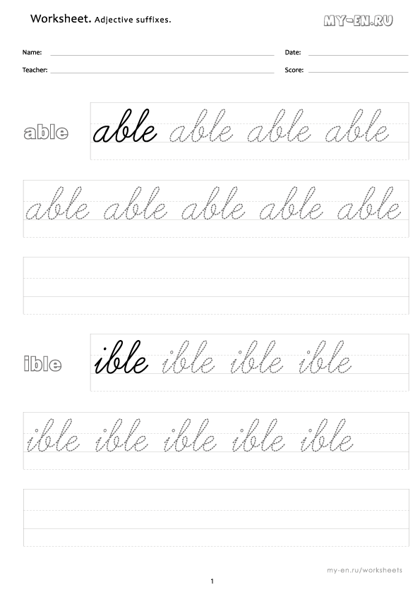 Первый лист прописи на английском, суффиксы: able, ible