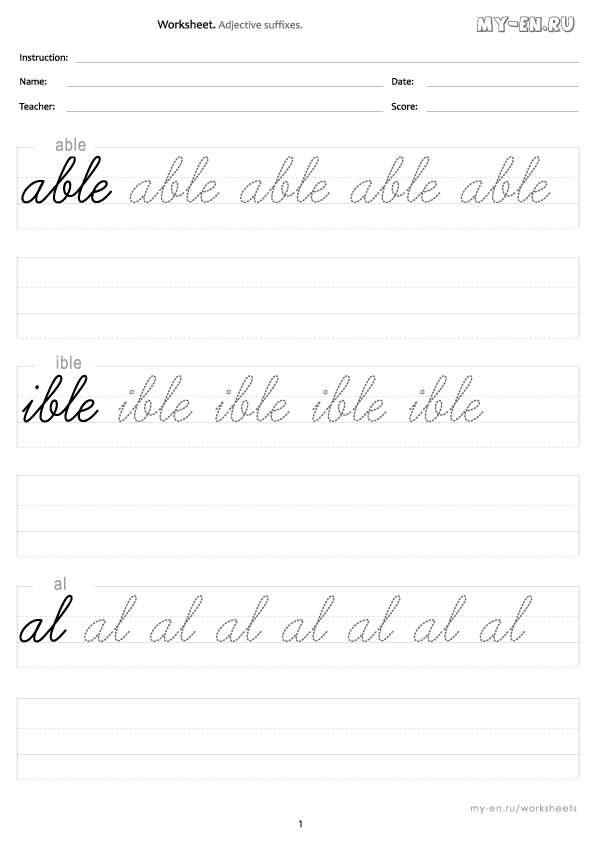 Рабочий лист на английском, суффиксы: able, ible